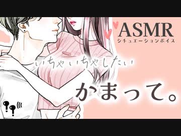 【ASMR】2人で映画見てたら……映画そっちのけでいちゃいちゃしたくなった彼女[シチュエーションボイス][ASMR]