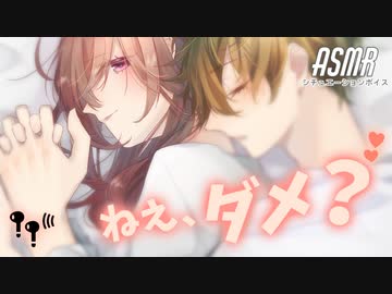 【男性向け】寝起きのあなたにお誘いしてくる彼女[シチュエーションボイス][ASMR]