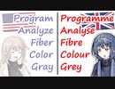 お前はまだまだ英語を知らない（イギリス英語2）-チェビグローサ #25