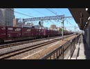 【はるかおおさか東】東淀川駅貨物線を通過する列車(20240525 1330-1410)【貨物福山】
