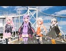 【VOCALOID合唱曲】unlimited 同声二部合唱【IAゆかりOИEあかり】