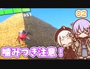【デジボク地球防衛軍2】ゆかりちゃんとEDFWB2　02 噛みつき注意！【ゆづきず】