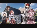 【SW2.5】猫だけが知っている⑥