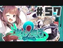 PART57 東方と世界樹の迷宮を組み合わせたゲーム【東方の迷宮2 幻想郷と天貫の大樹】VOICEROID実況(ボイスロイド実況) 東方Project 二次創作ゲーム