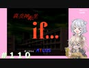 【別ルート】真・女神転生if＃110【実況プレイ】