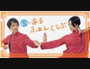 【らてぱ】いーあるふぁんくらぶ(ギガP.ver)【踊ってみた】