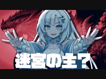 ダンジョンに潜む狂乱な魔術師？と化したWhiteCUL