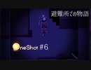 【OneShot】初投稿だしOneShot実況してみる Part6【ゆっくり実況】
