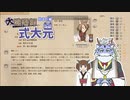 【elin_プレβ版】大陰陽師式大元1　始まり編