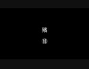 殯⑱／㉒