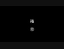 殯⑲／㉒