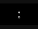 殯⑳／㉒