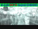 【ツイステ】そして変わるヴィル・シェーンハイトの世界【7章Chapte86 EP135-136】