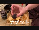 手作りマクドナルド作ってみた【ハイボール】