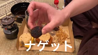 手作りマクドナルド作ってみた【ハイボール】