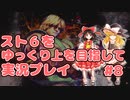 スト6をクラシック春麗でゆっくり上を目指して実況プレイpart８【そうべまるさんとのコラボ対戦】