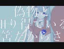 【UTAUカバー】シイクレット・フィル - 灰至終