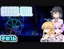 [ANIMAL WELL]マキ=サンが初見でモチモチ迷宮探索 その16 [CeVIO AI A.I.VOICE実況]