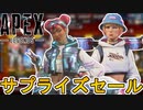 近日登場予定のスキンが判明！限定セールイベントで最強の超激レアスキンが入手可能！！【再販】【スーパーレジェンド】【コレクションイベント】【リーク】【APEX LEGENDS/エーペックスレジェンズ】