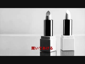 巡音ルカ「こなれた女」海遊魚