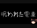 【ゆっくり怪談】ChatGPTで怪談作ってみた。その141【AI怪談】