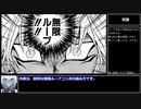 【東方光耀夜】青咲夜による無限ループのすゝめ【ゆっくり解説】