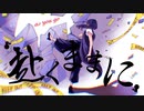 赴くままに - スノードロップ