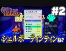 ギリ官能的か、人によっては(2)【Another Crabs Treasure】