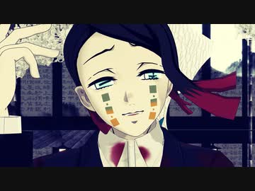 【鬼滅のMMD】インザバックルーム