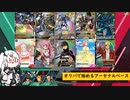 【アーセナルベース】オリパで始めるアーセナルベース　12　【CoeFont実況】