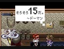 実況プレイ「イースⅤ 失われた砂の都ケフィン」part.15