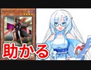 【遊戯王マスターデュエル】初期デッキ縛り(ゆるい) #80【VOICEVOX実況】