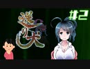 女子大生に付き纏う奇妙な「伝承」|送り犬　#2