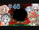 【世界樹Ⅰ HD】ちっちゃな冒険者は迷宮からボイボ寮に帰りたい#46【VOICEVOX実況プレイ】