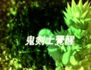 アラド戦記