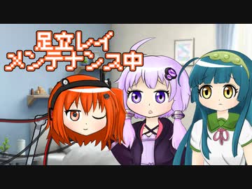 [ソフトウェアトーク劇場]足立レイがずんだ餅を食べたのでメンテするお話[足立レイ]
