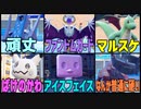絶対に反撃できる！行動保証特性統一