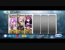 【FGO】アナ単騎 焼け野の雉夜のティラノサウルス（イベ特攻礼装なし）