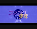 金鉄宰相「ファンク少年」【MUSIC VIDEO】