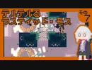 テルテルるラスティッド・モス　その７