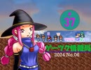 ゲーツク情報局#37「アビスシーカー＆VIPRPG GW祭2023作品紹介３」