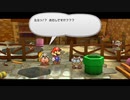 【実況】ペーパーマリオRPGをしゃくしゃくしてやるぜ　その2