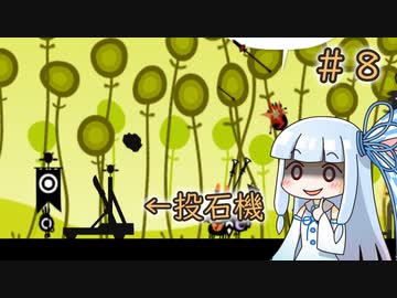 カラフルパタポンポン＃８【VOICEROID実況】