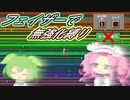 無強化で行く武器１縛り～フェイザー編～【Vampire Survivors】