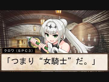 【SW2.5仮想卓】鋼鉄の借金王：５－２【VOICEROID＋】