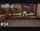 【デジモンワールド-next order-実況プレイ#14】初めての出来事【ニチアサにデジモン！シーズン2】