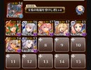 大神降臨ディアス 超級 騎兵 ププル イベユニ 白以下 玉兎王子