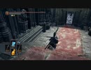 ダークソウルはじめましたpart27
