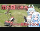 2024年5月25日　農作業日誌P1006　じめっと暑いけど耕す作業を善処した！