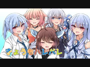 妹組が歌う「きょうもハレバレ」